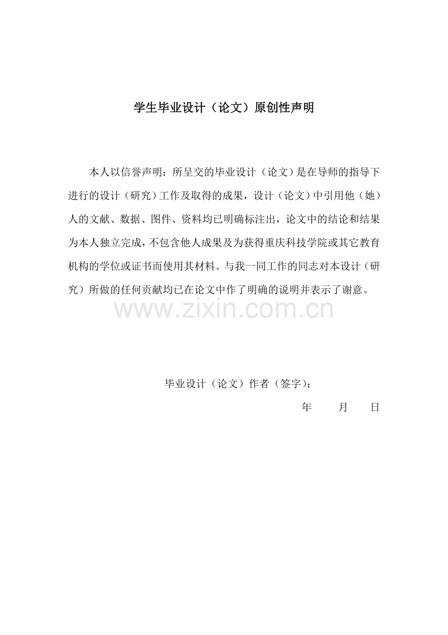 某企业期间费用的现状、存在的问题及对策研究.doc_第2页
