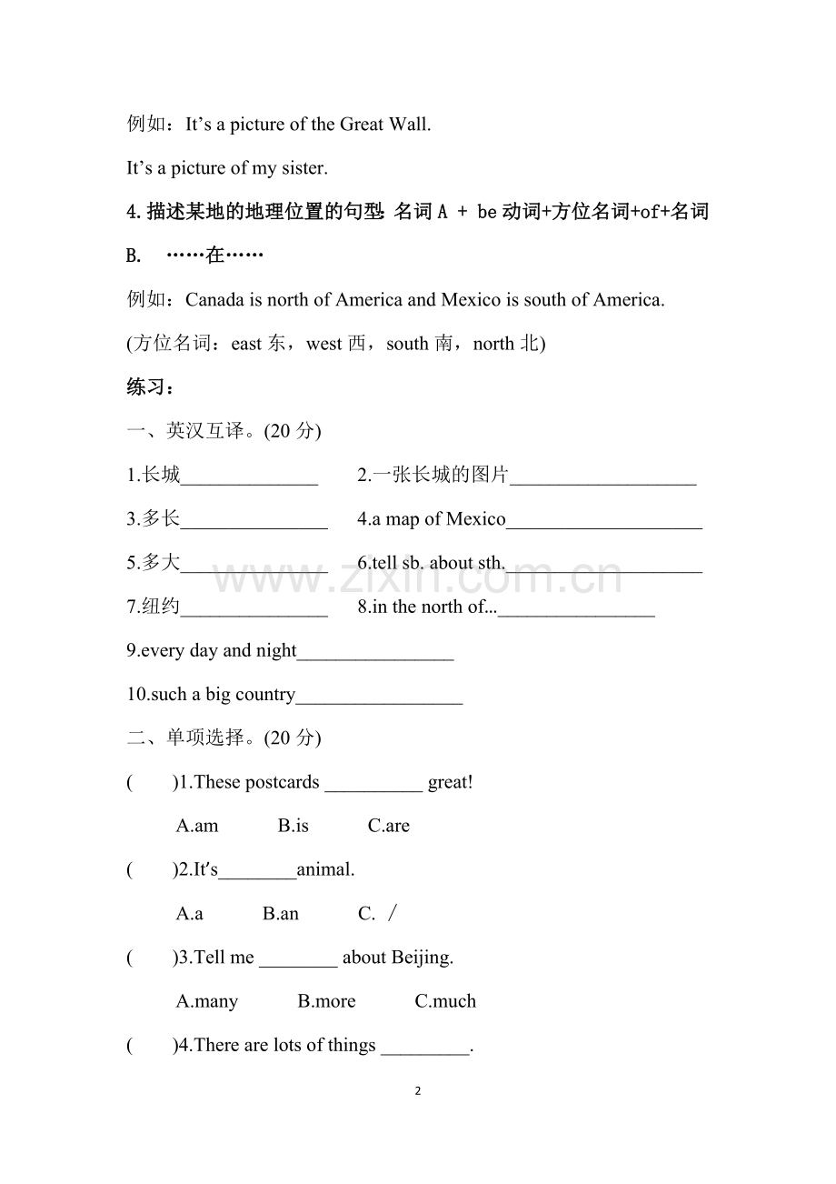 外研版新标准三起点六年级上册期中考试知识点总结及期中考试测试.docx_第2页