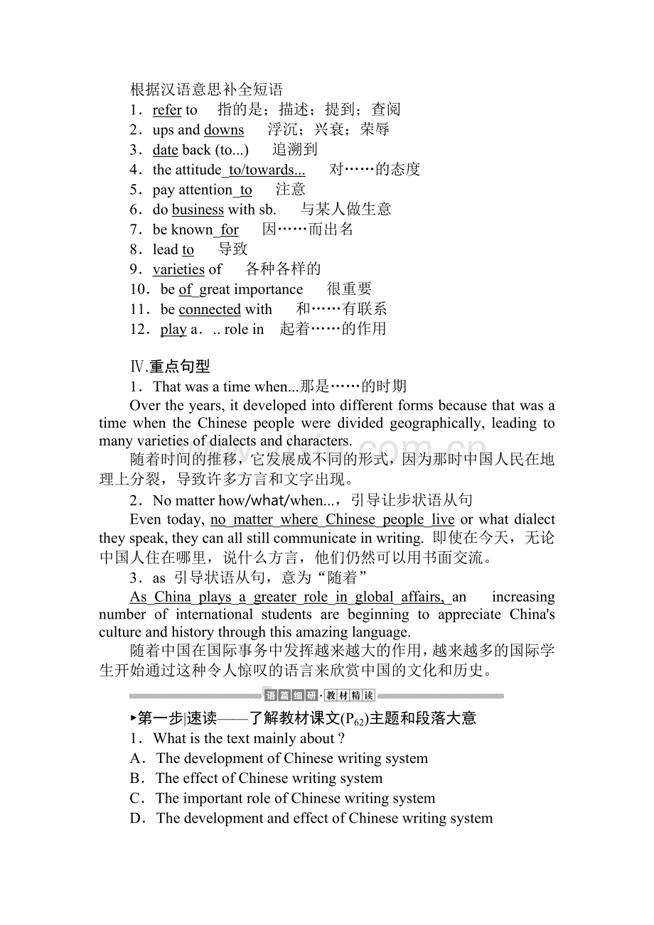 人教版高中必修一6.2公开课教案课件课时作业课时训练.doc_第2页