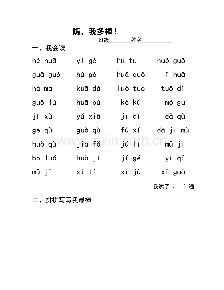 第三周练习.doc_第1页