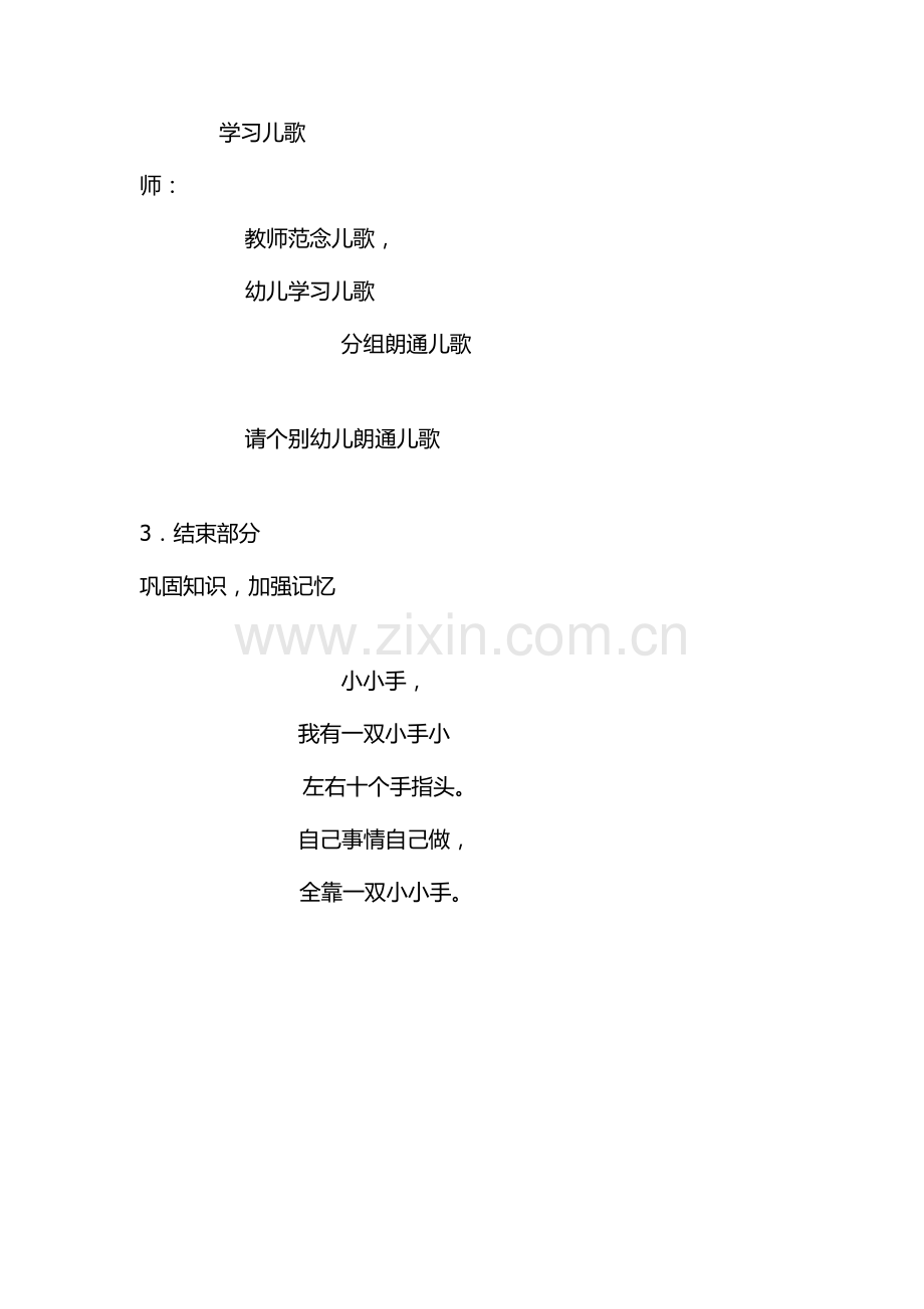 活动主题.doc_第2页