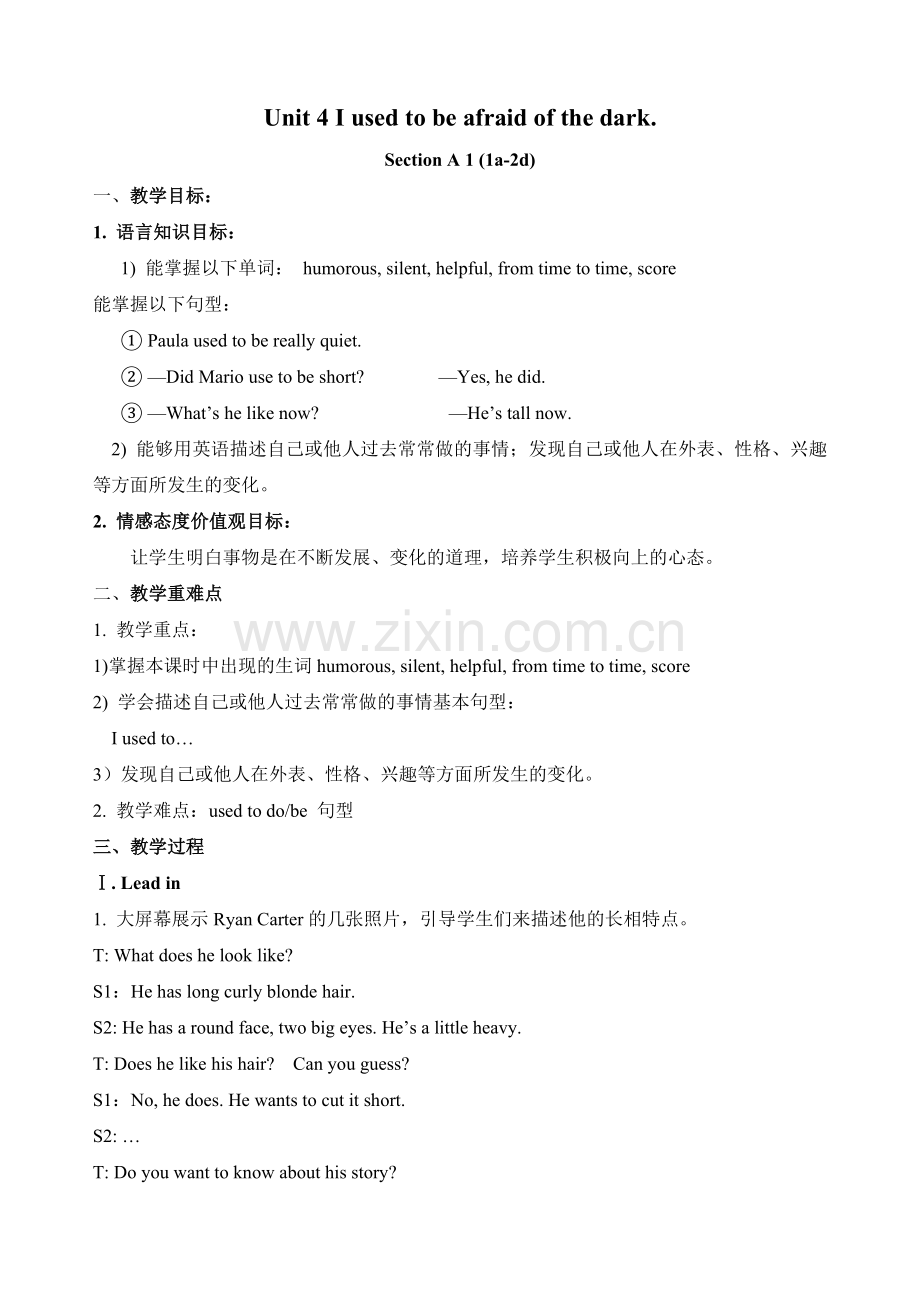 Unit-4-I-used-to-be-afraid-of-the-dark.教案.doc_第1页