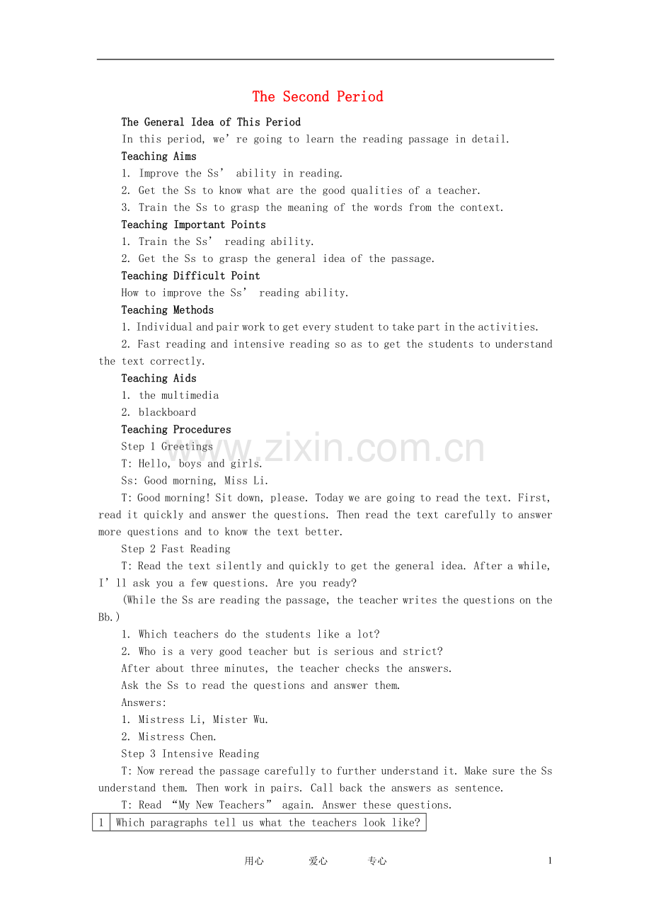 高中英语-Module-2-2nd-period教案-外研版必修1.doc_第1页