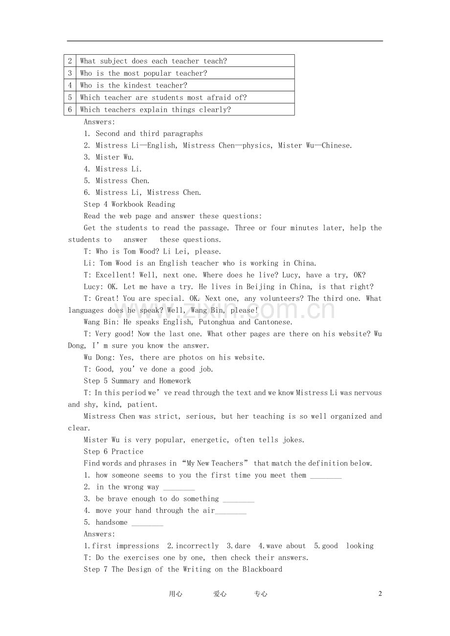 高中英语-Module-2-2nd-period教案-外研版必修1.doc_第2页