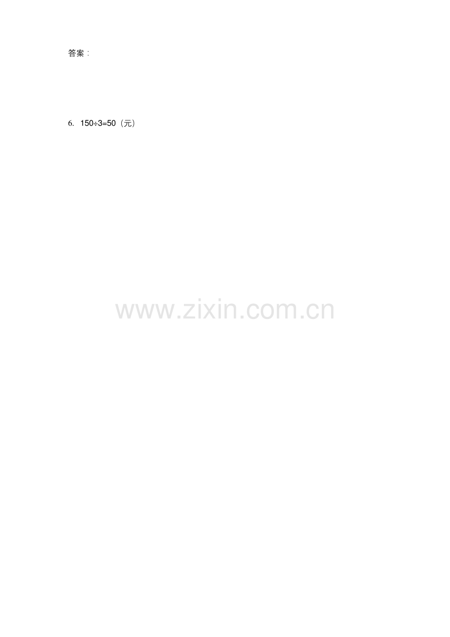北师大版四年级数学上册《路程、时间与速度》-课后练习.docx_第2页