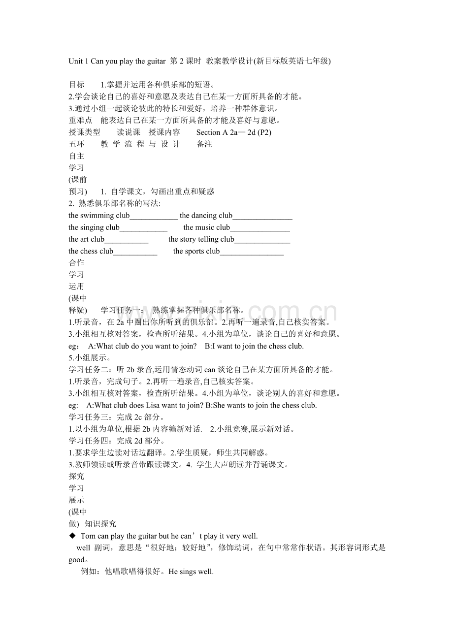 Unit1Canyouplaytheguitar第2课时教案教学设计.doc_第1页