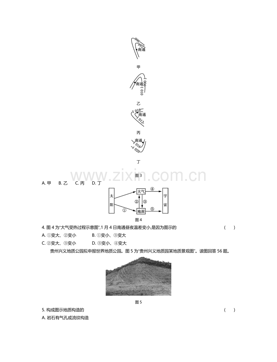 南通市、泰州市2018届高三第一次模拟考试含答案.docx_第2页