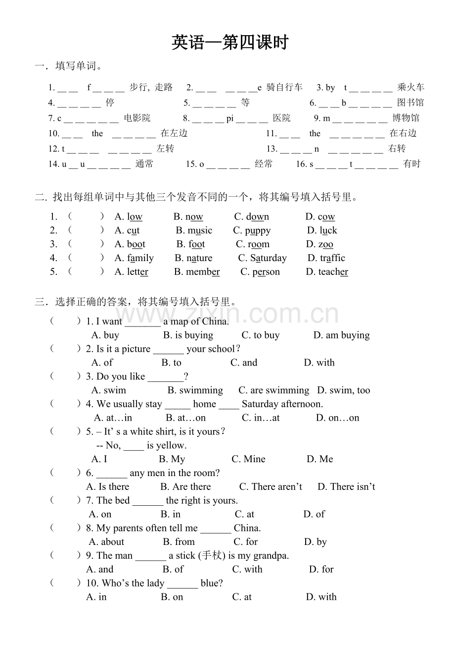 2016年小升初英语模拟测试题4.doc_第1页