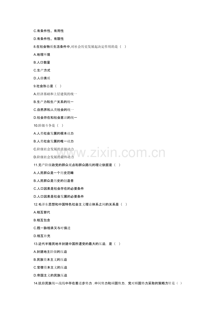 2016年成人高等学校招生全国统一考试专升本试题.docx_第2页