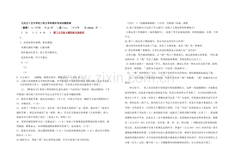 模拟答案).doc_第1页