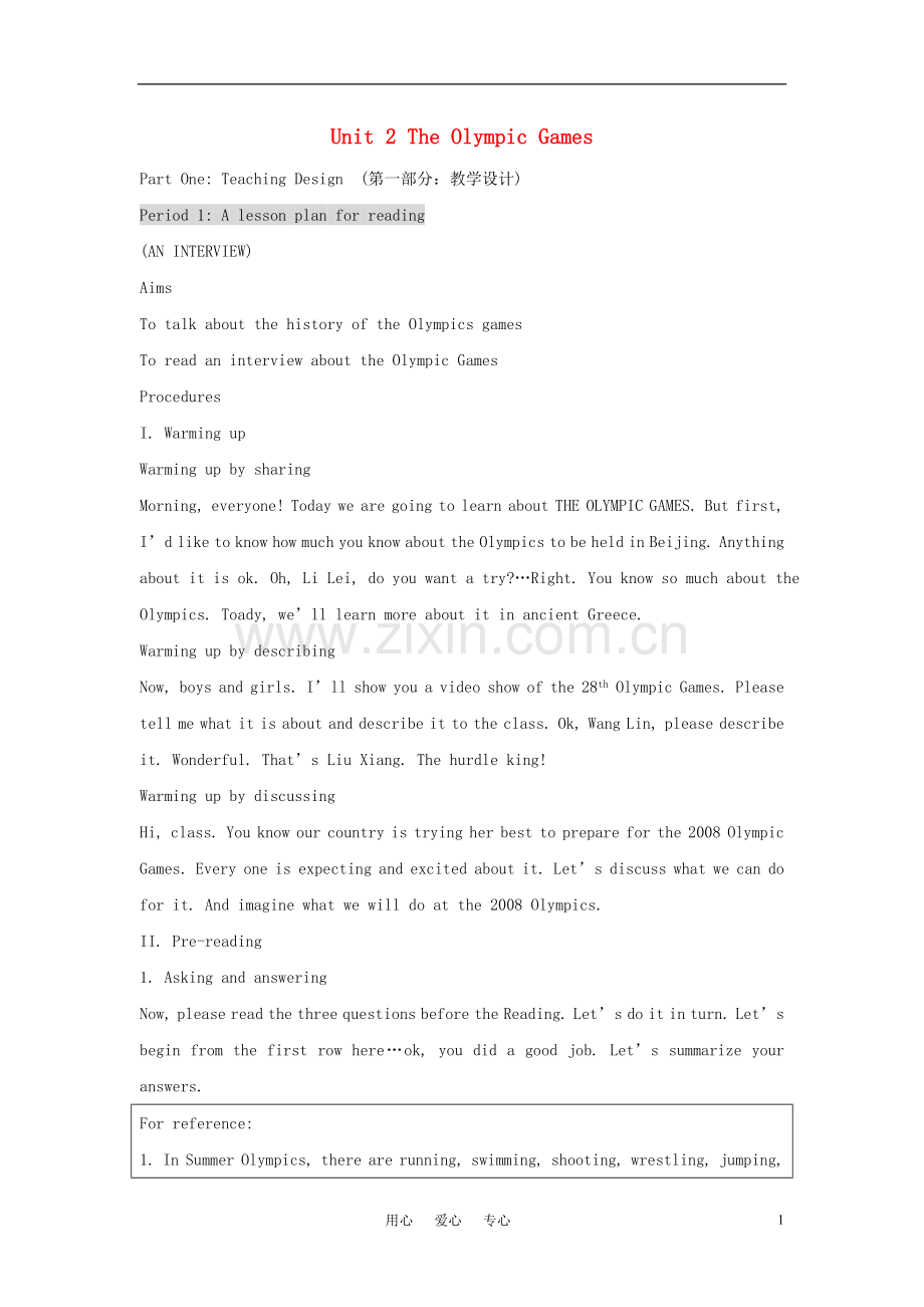 高中英语-Unit-2-The-Olympic-Games教案(3)新人教版必修2.doc_第1页