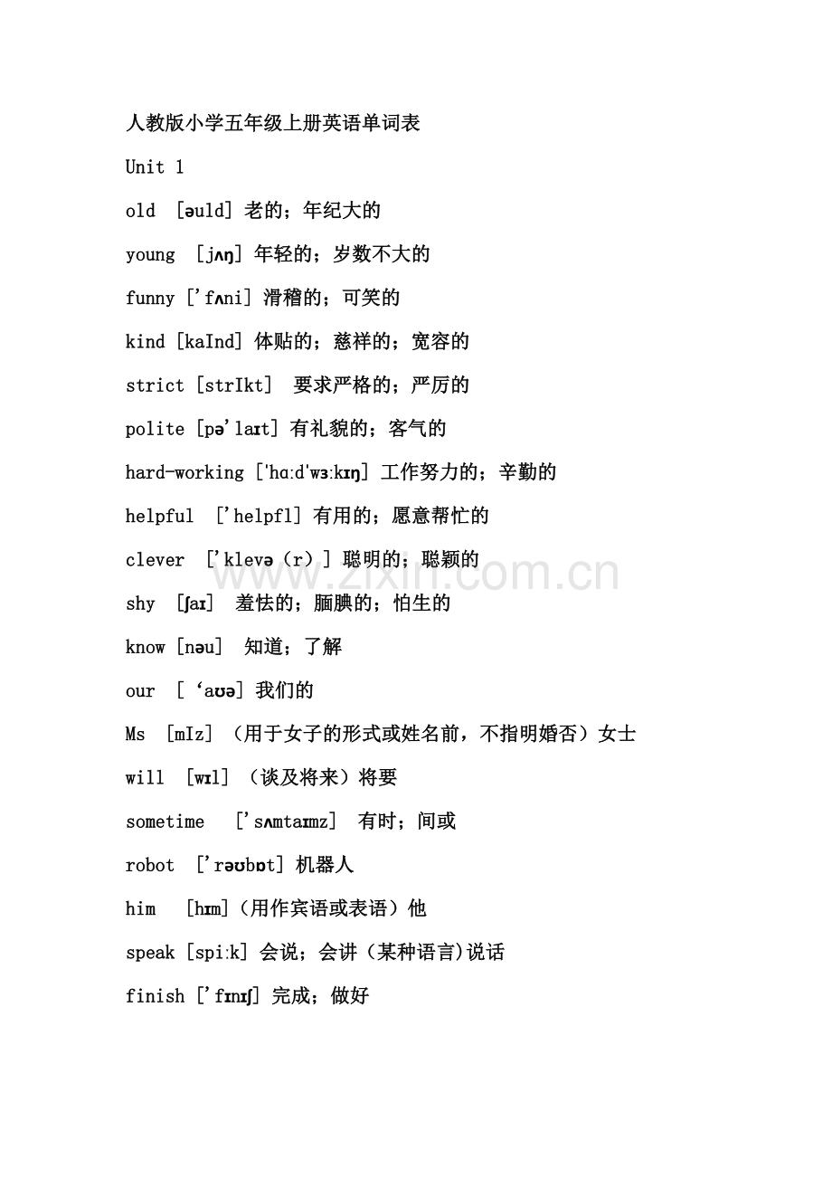 人教版小学五年级上册英语单词表.docx_第1页