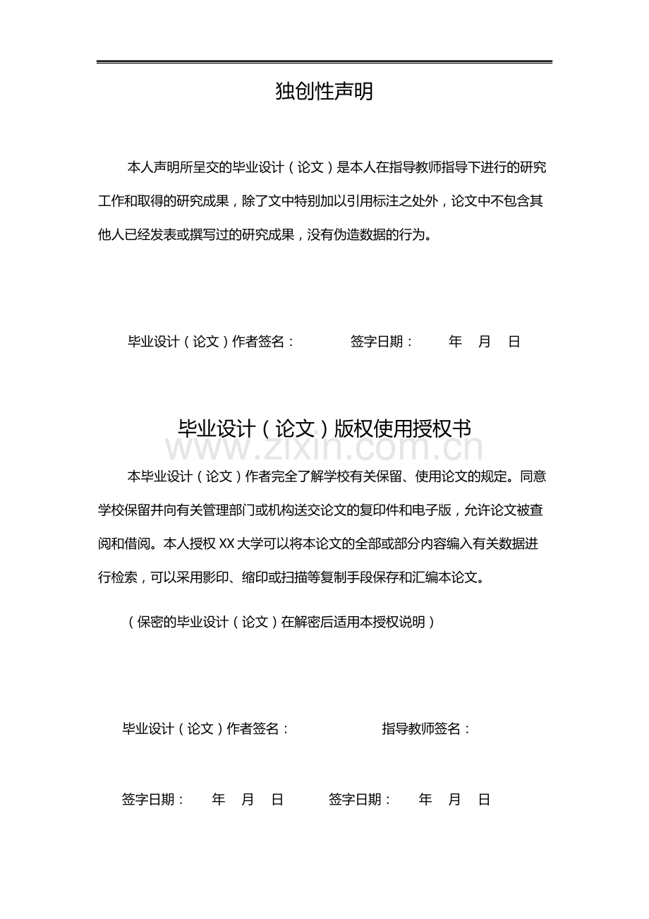 XX基坑及主体沉降监测方案设计.docx_第2页