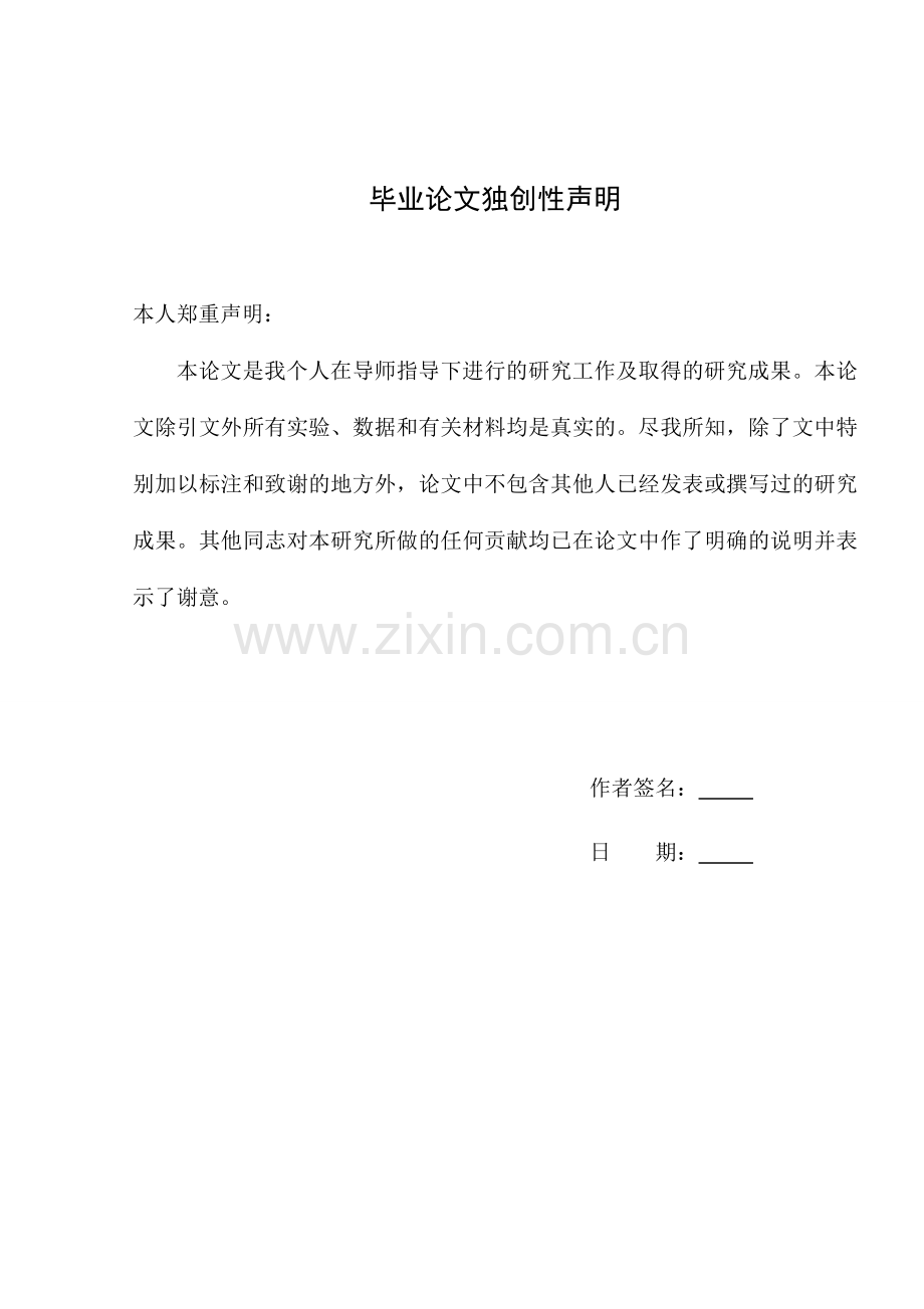 《基于学科核心素养的初中化学教学设计》毕业论文.doc_第2页