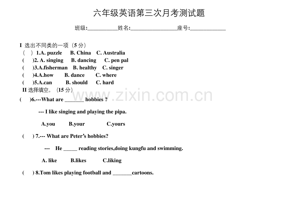 人教版六年级上册英语第三次月考测试题.docx_第1页