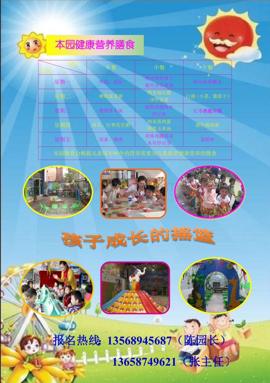 招生简章.docx_第2页