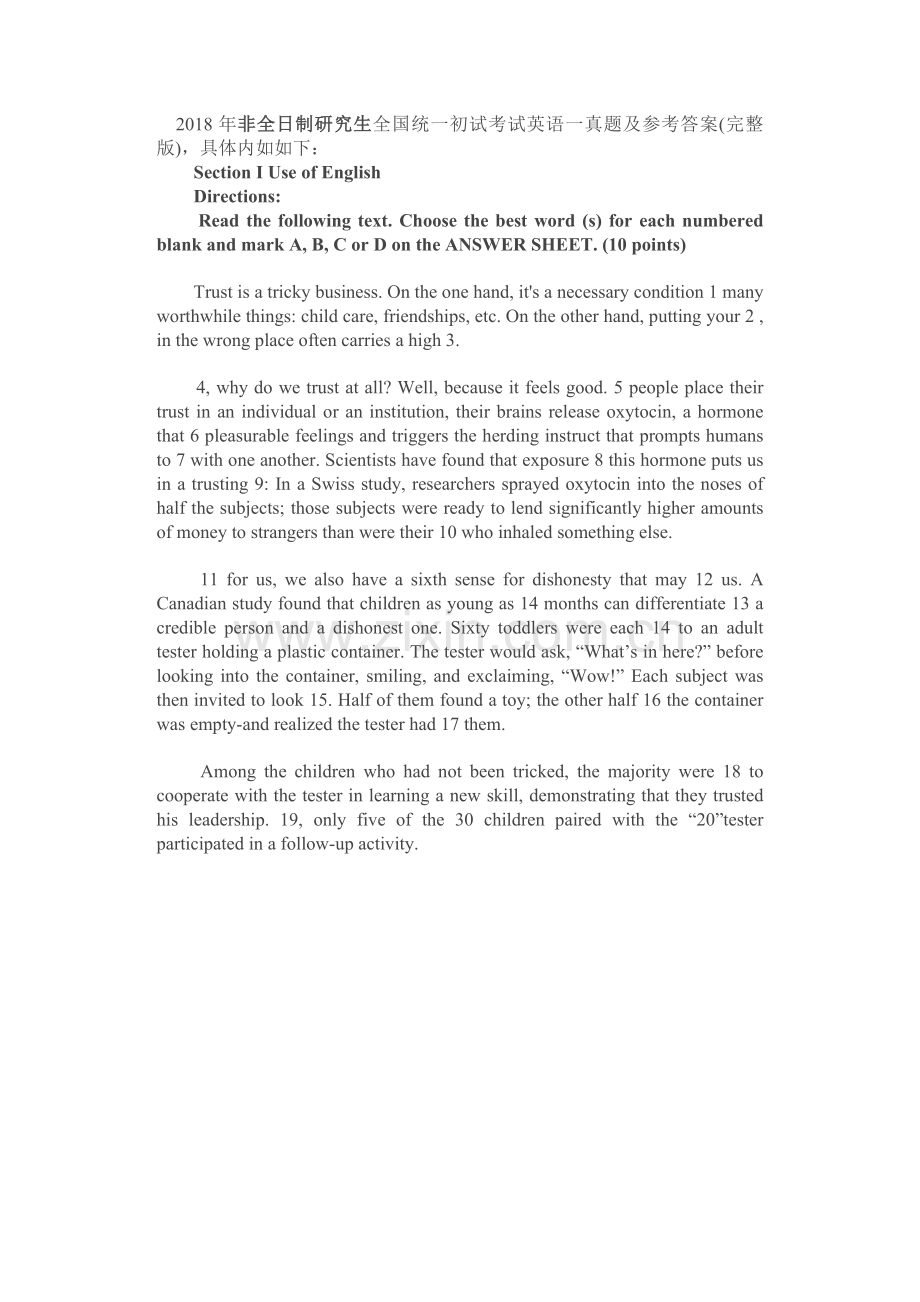 2018非全日制硕士研究生考试英语1.docx_第1页