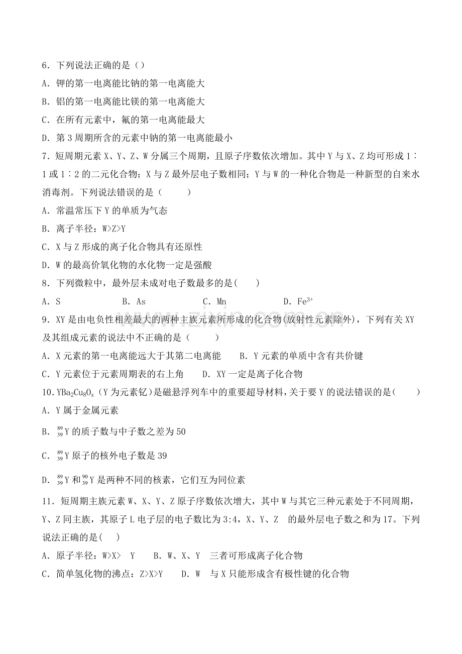 归纳与整理.docx_第2页