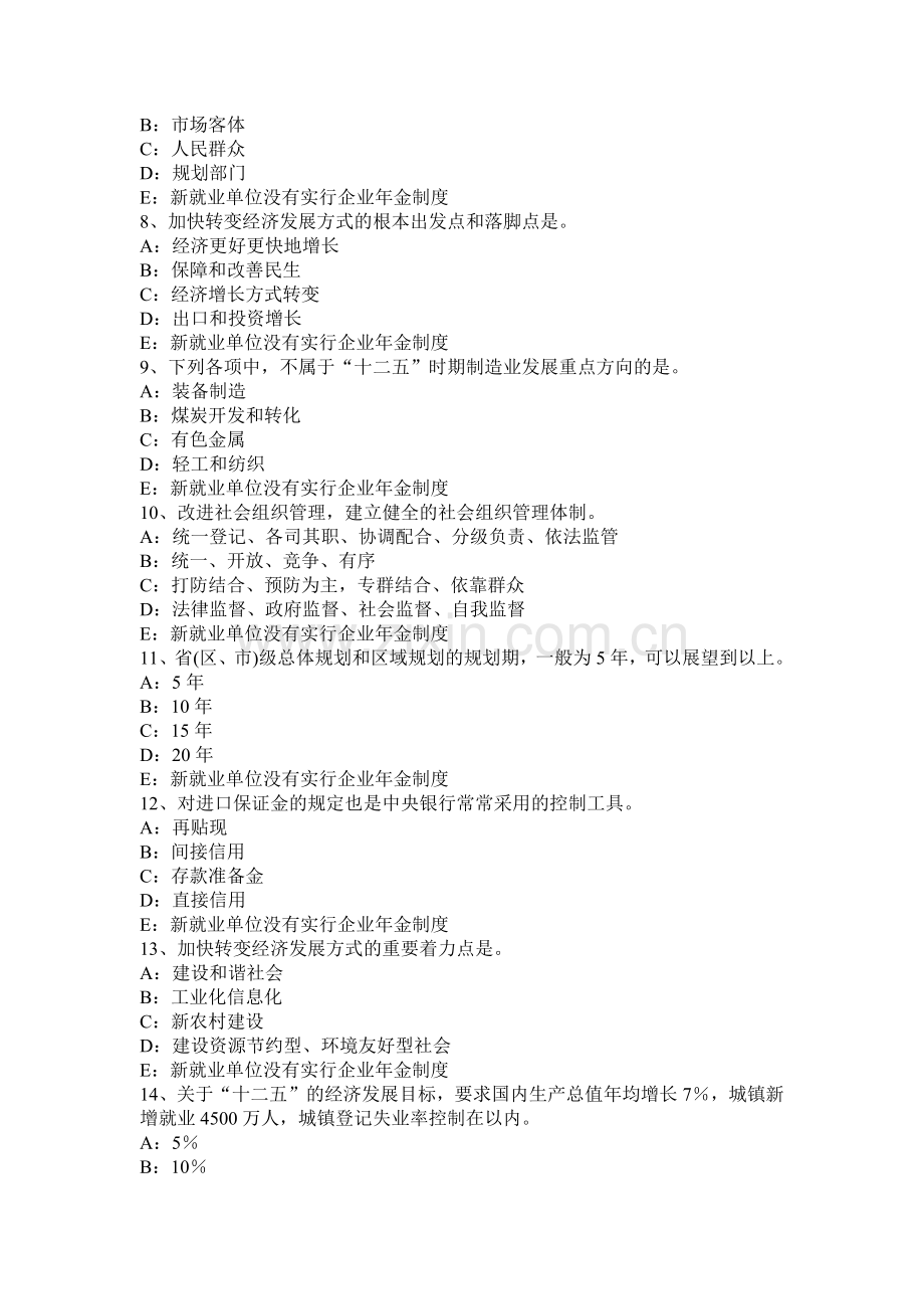 2015年重庆省咨询工程师考试《方法与实务》考试试卷.docx_第2页