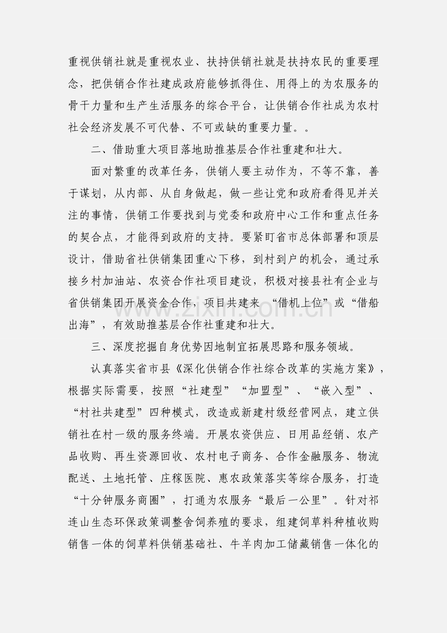全省脱贫攻坚能力提升培训学习心得体会.docx_第2页