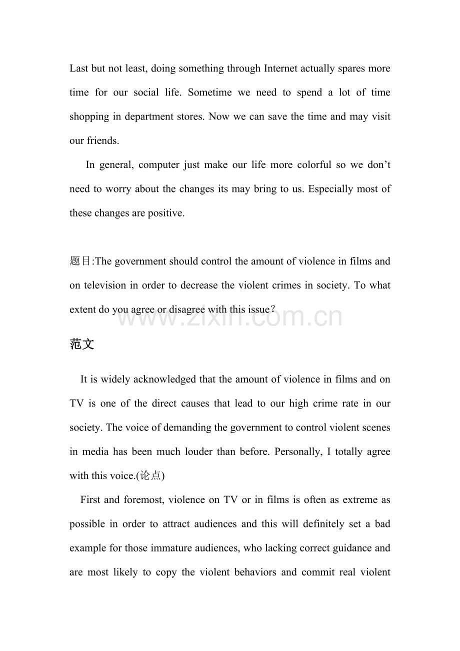 英语议论文经典范文.doc_第2页