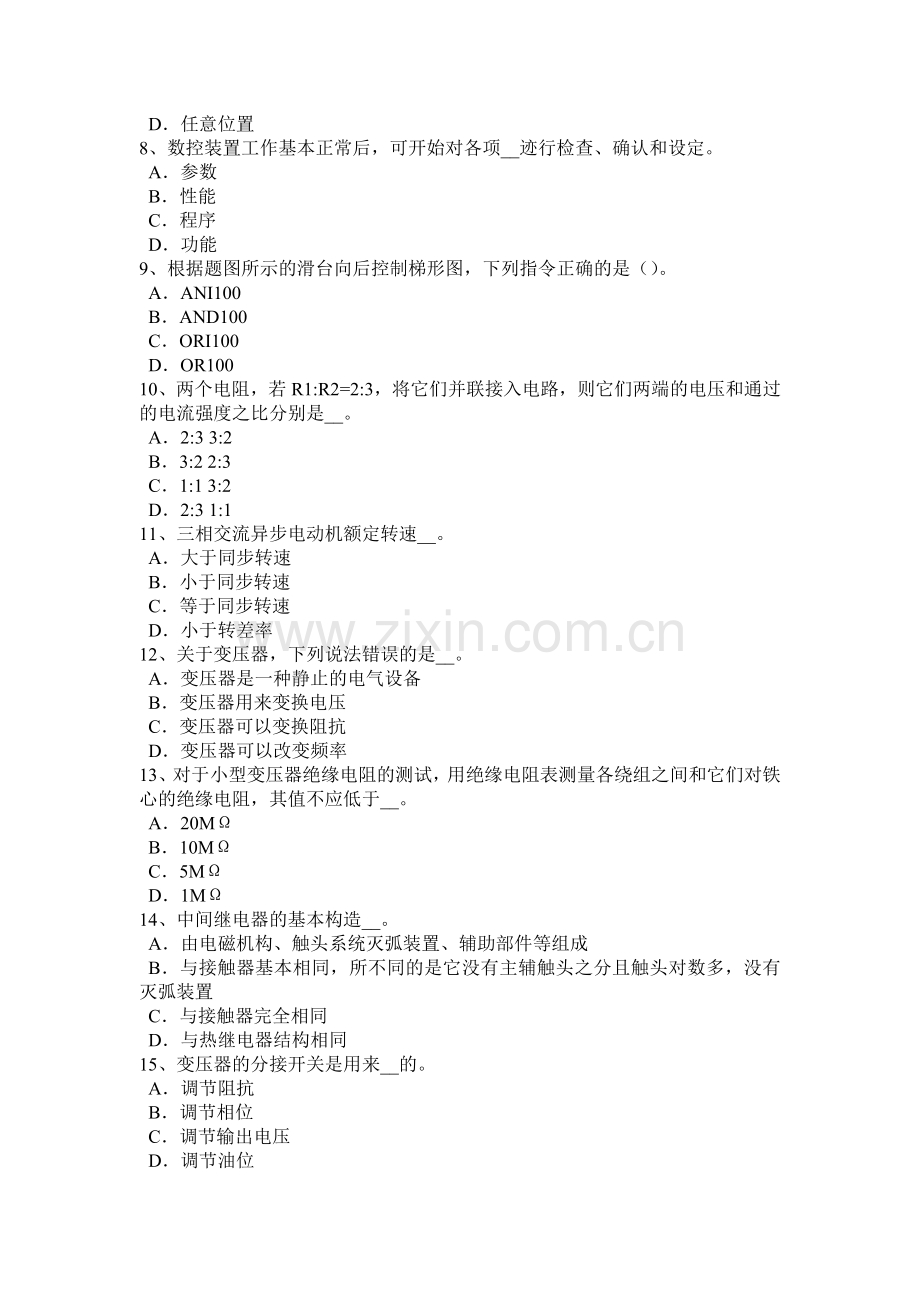 四川省电工技师、高级技师技能鉴定电路设计考试试题.docx_第2页