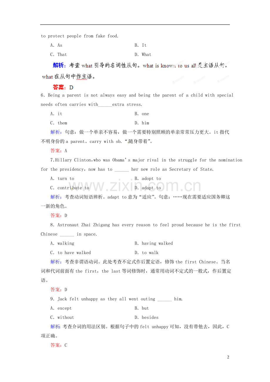 【优化指导】(全国通用)2013高考英语总复习-课时作业15-新人教版.doc_第2页