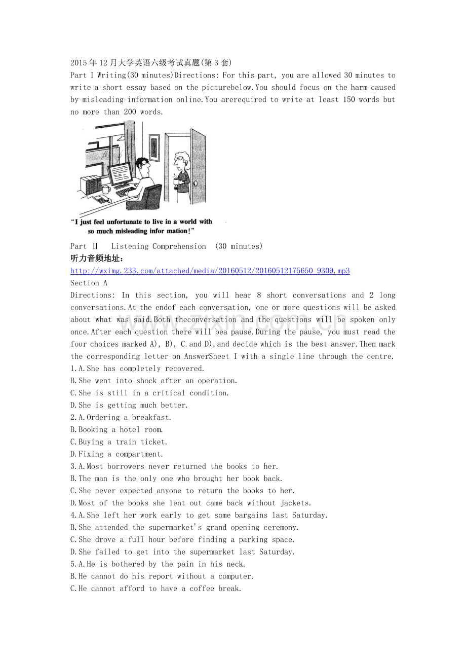 2015年12月大学英语六级考试真题及答案(第三套).docx_第1页