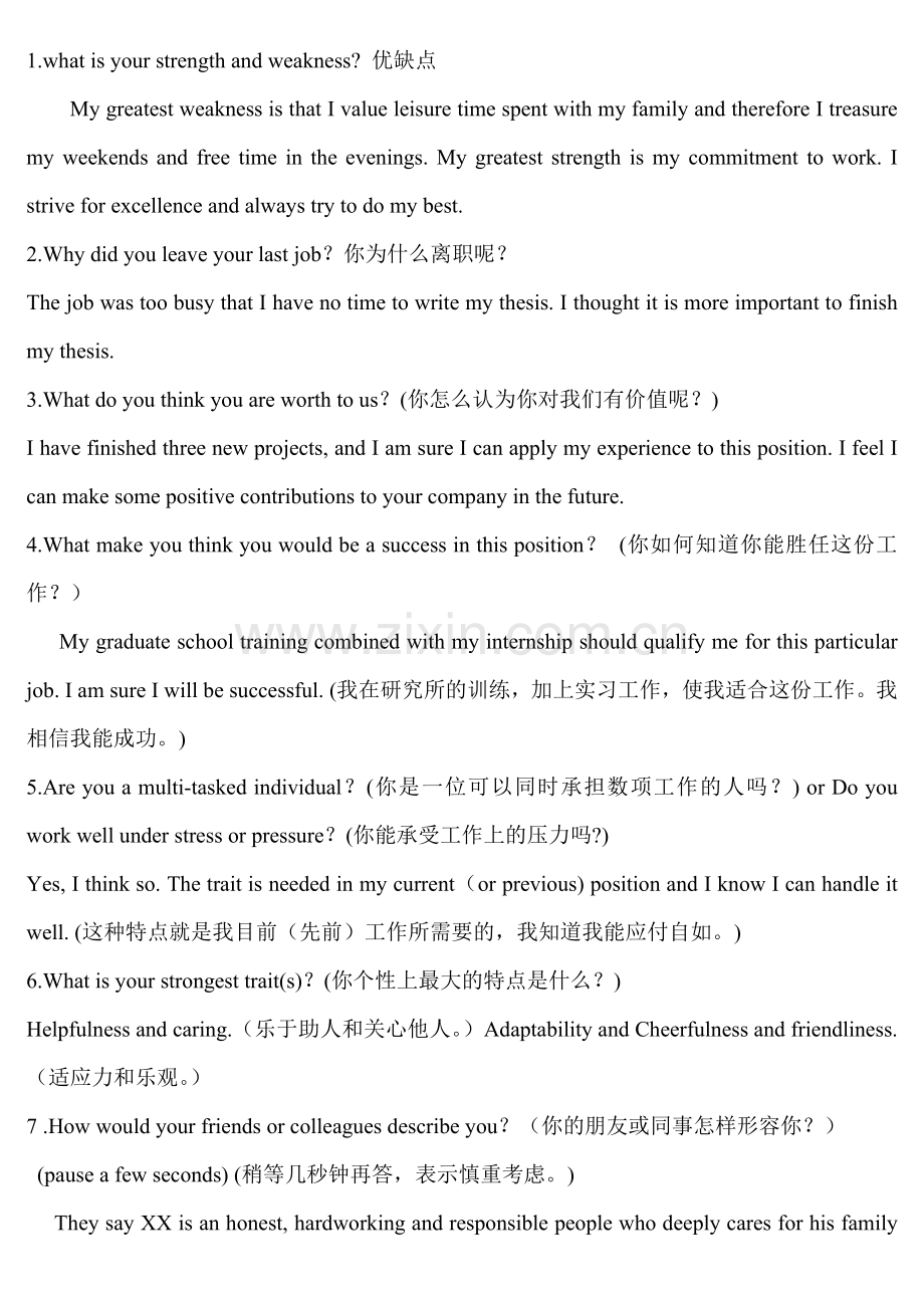 英语口语面试常见问题及解答.docx_第1页