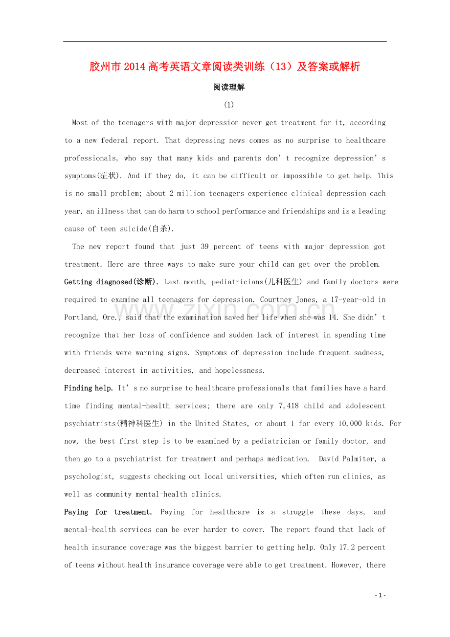 山东省胶州市2014高考英语文章阅读类训练(13).doc_第1页