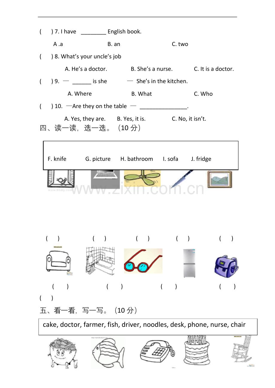 人教版pep四年级上册英语期末测试题(最佳版本).docx_第2页