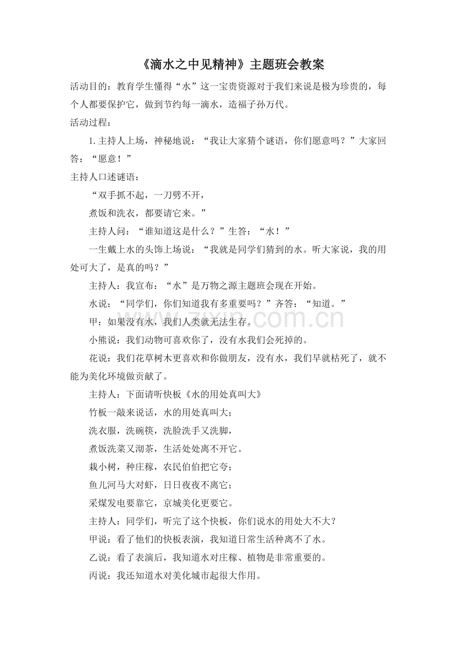 六年级下册《用字母表示数》教学反思.docx_第2页