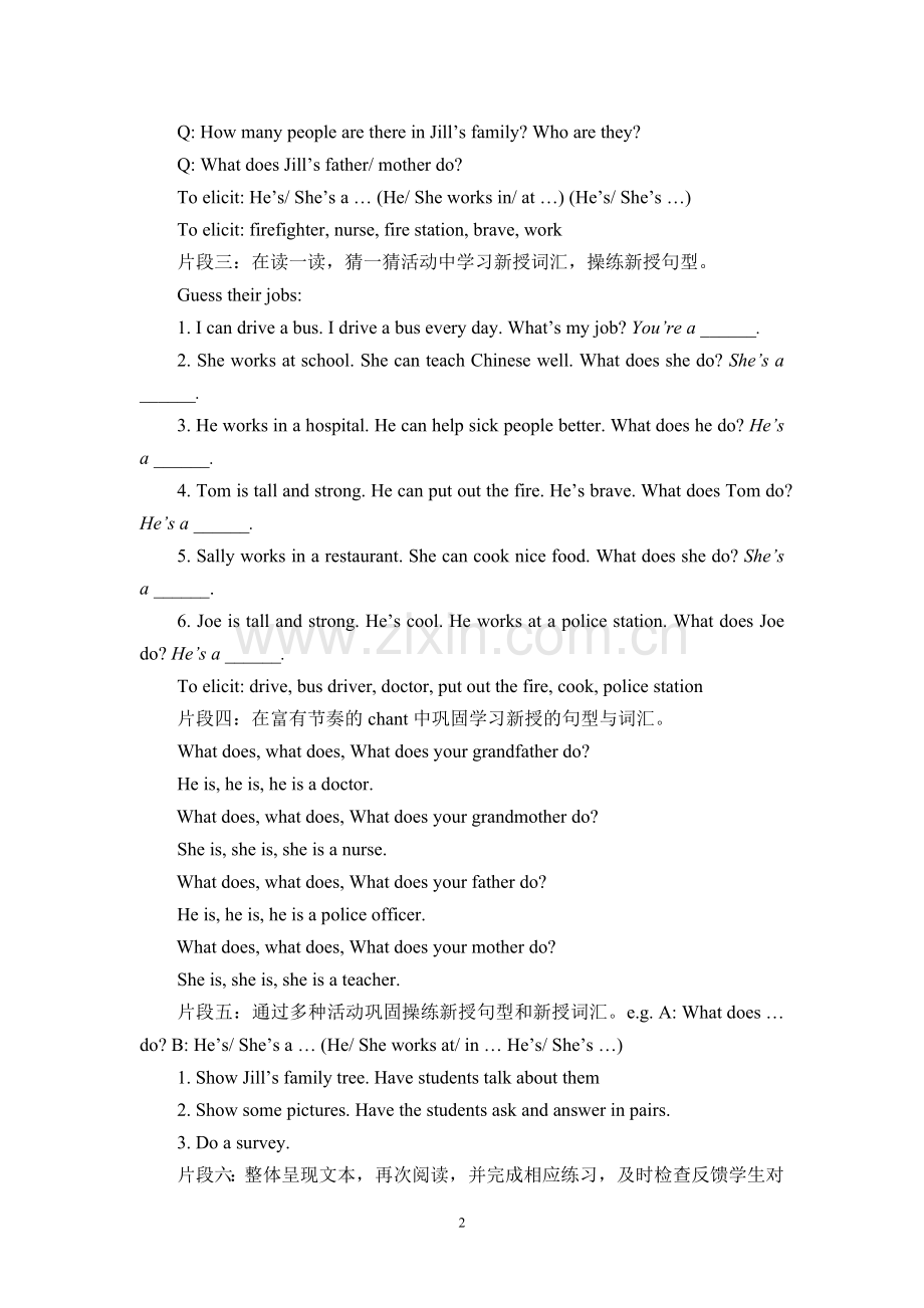 以语篇、语境带动语言学习.doc_第2页