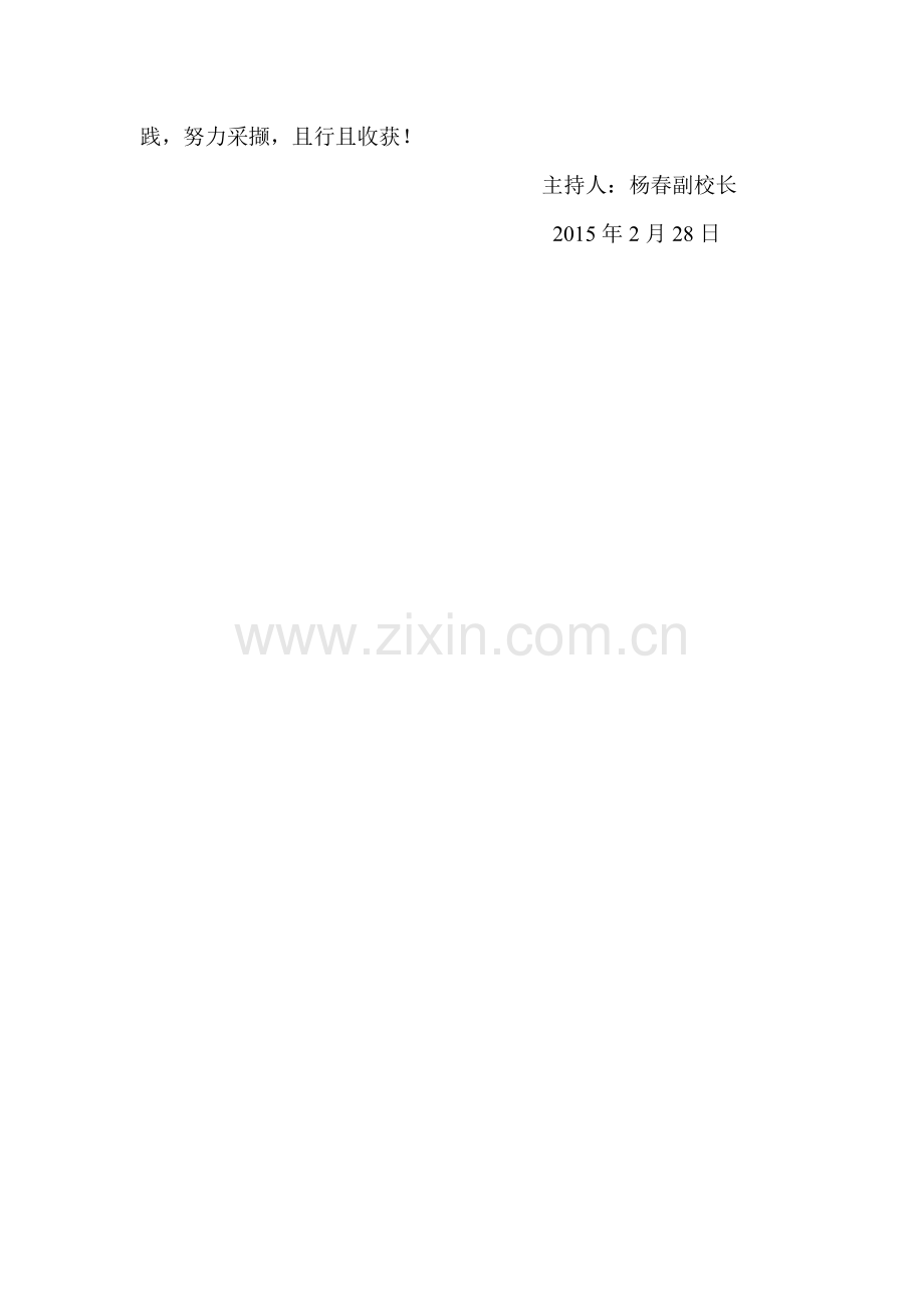 觉师培训简报(已修改).doc_第2页