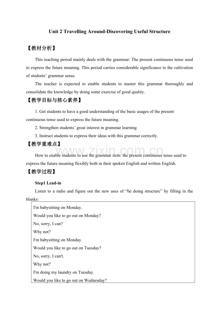 人教版高中必修一(教案)Unit-2-Travelling-Around-Discovering-U.docx_第1页