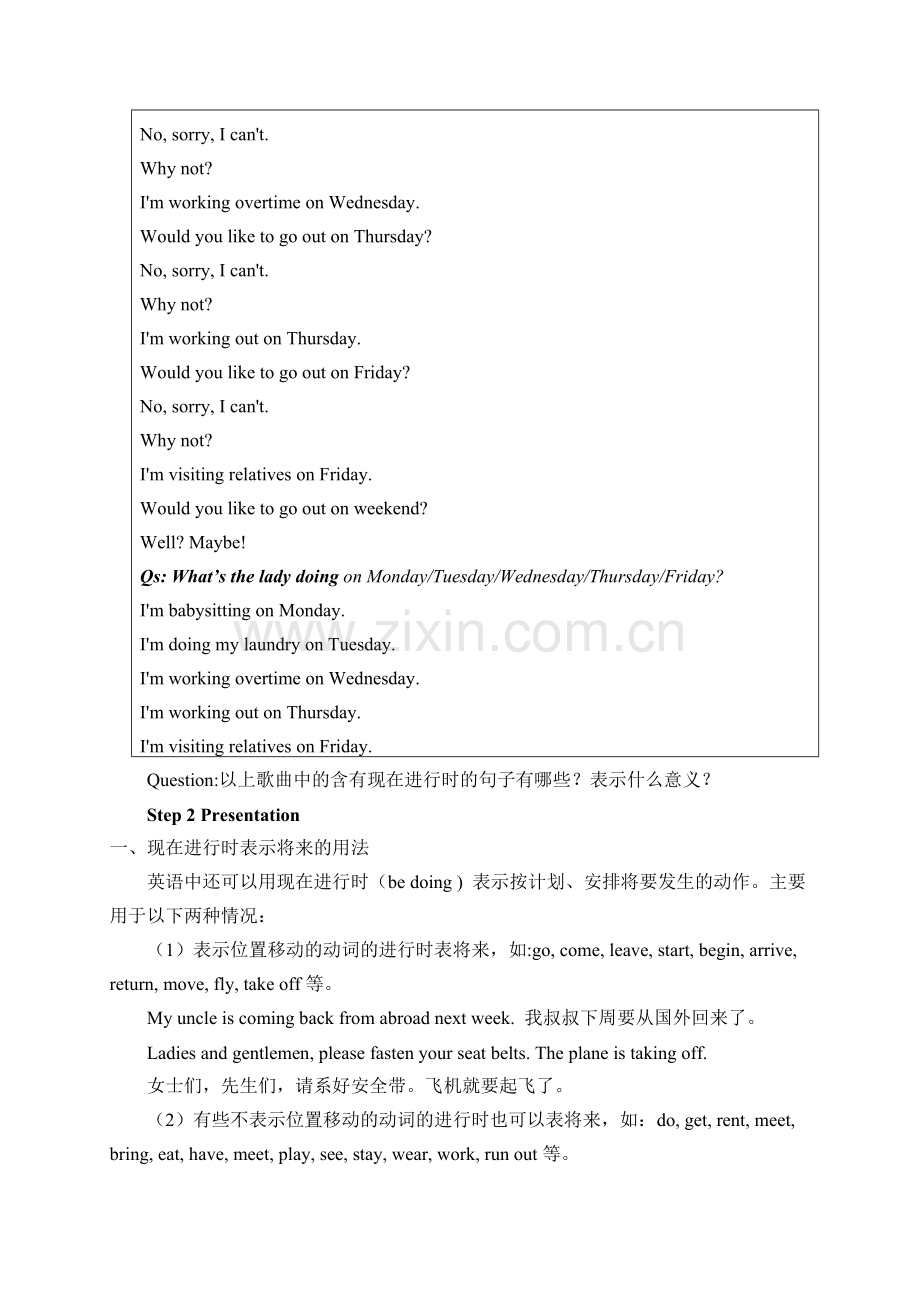 人教版高中必修一(教案)Unit-2-Travelling-Around-Discovering-U.docx_第2页