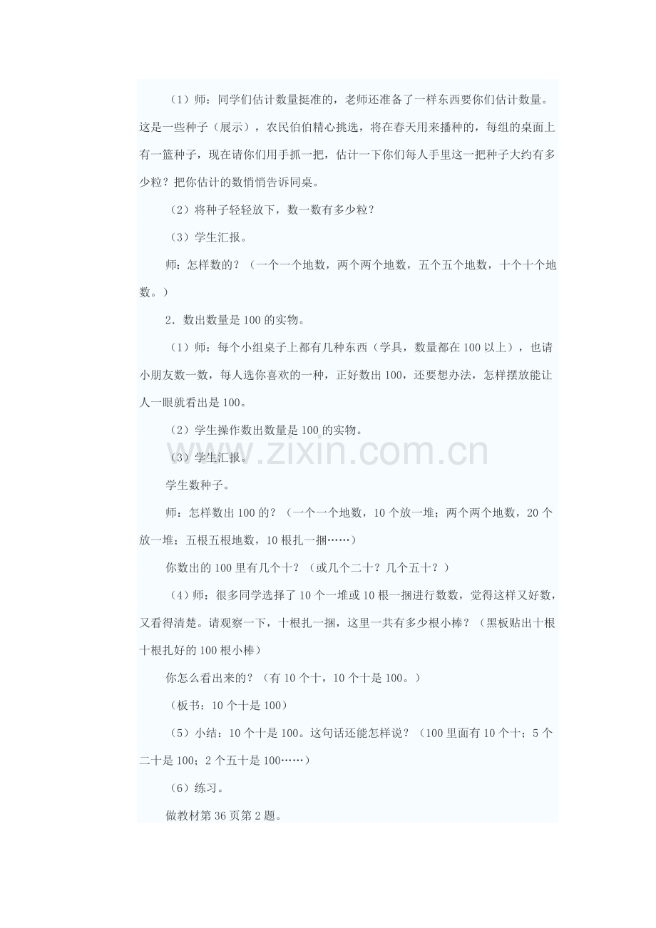 xinjianr1.doc_第2页