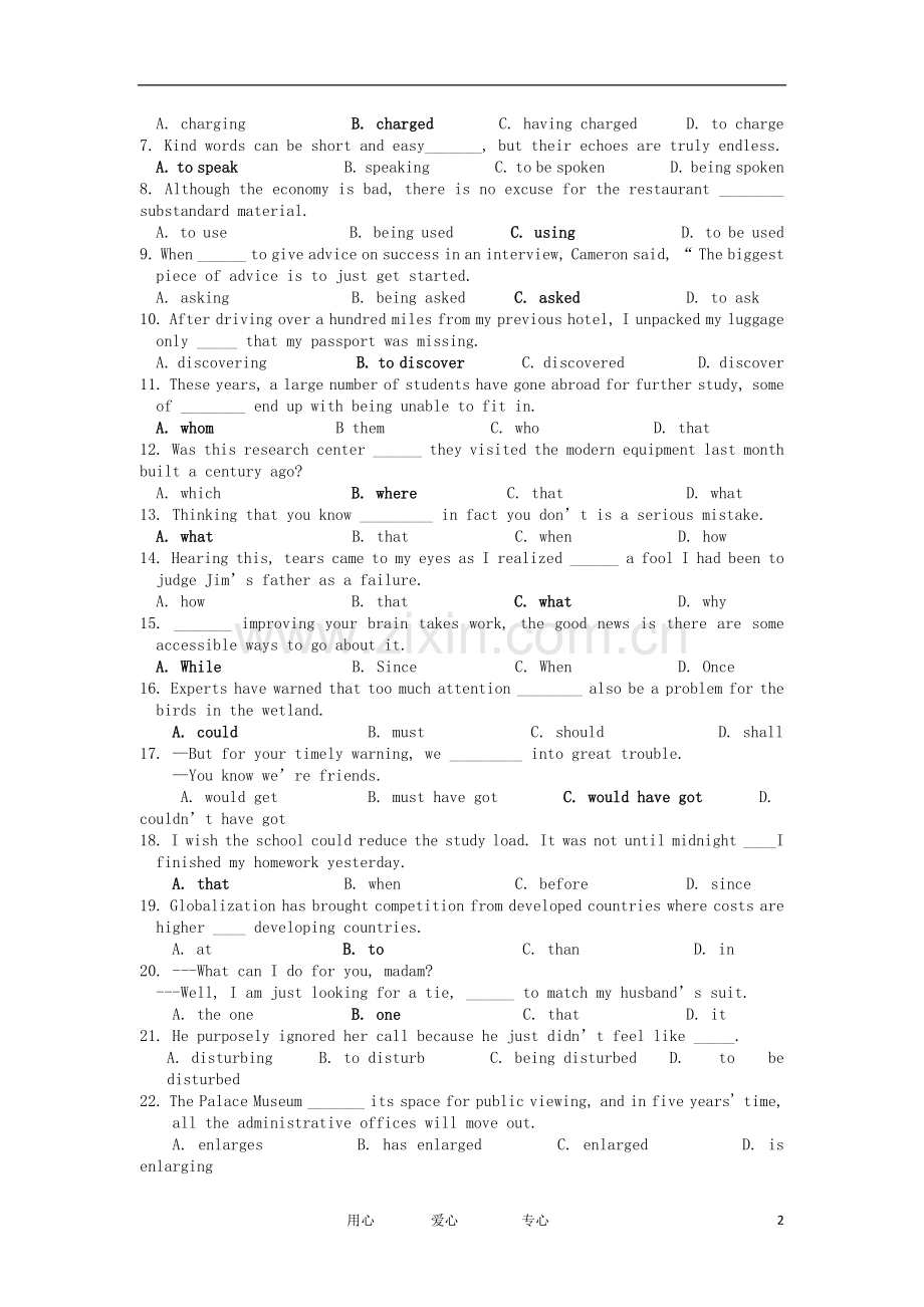 北京市海淀区高三英语5月查漏补缺试题新人教版.doc_第2页