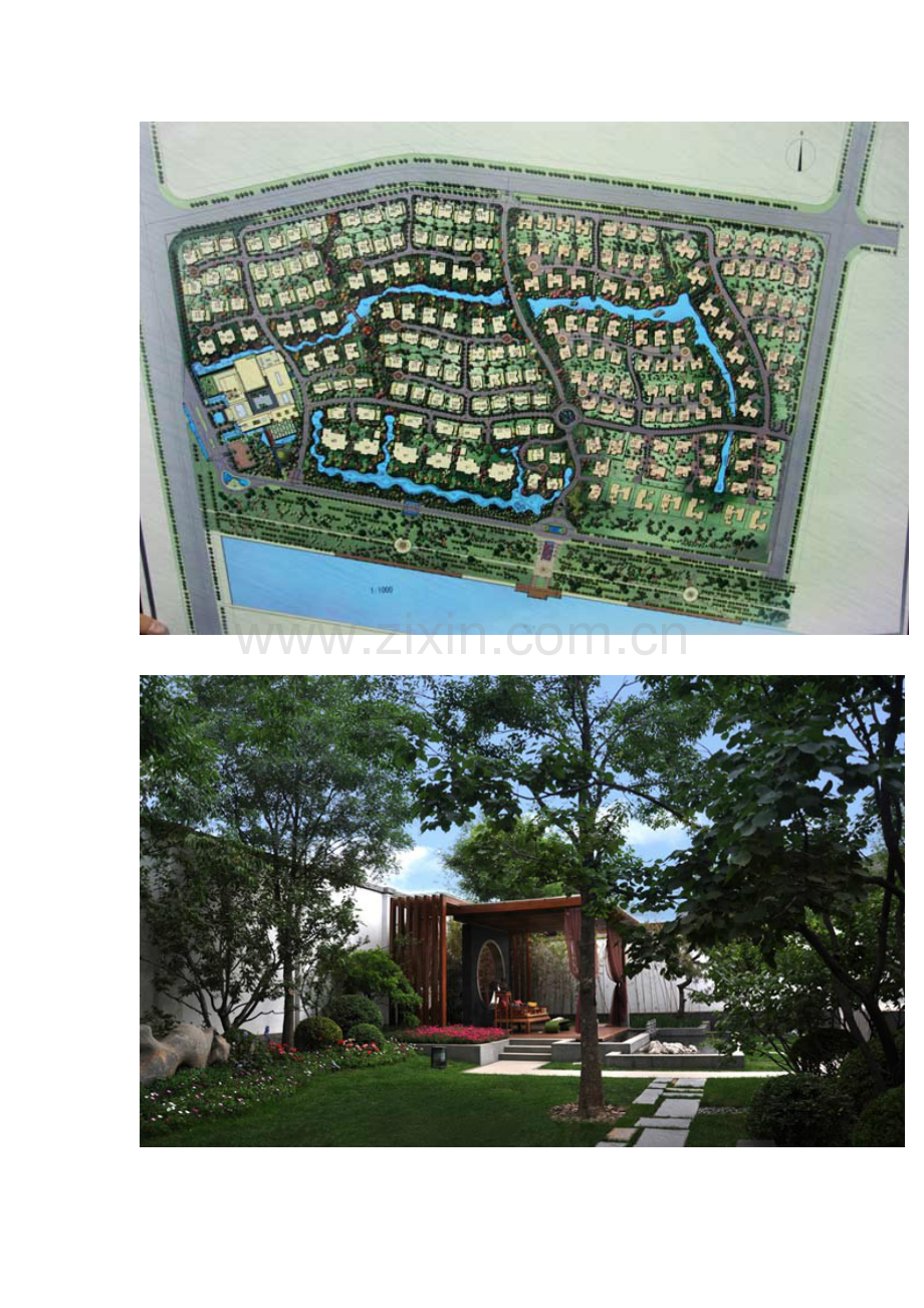 北京泰禾运河岸上的院子景观设计(奥雅作品).doc_第2页