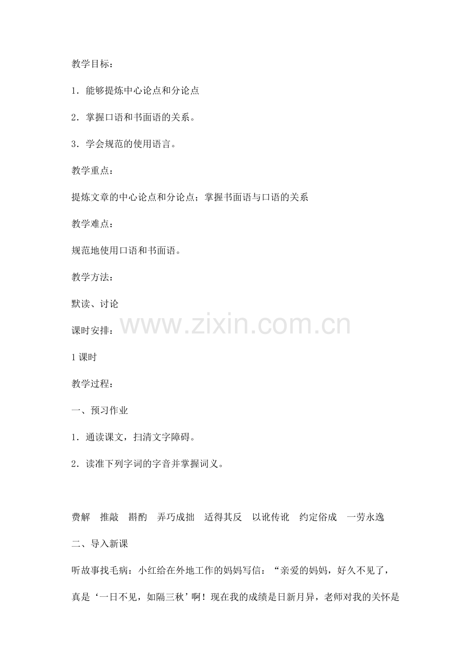 读书怎样最有效.docx_第1页