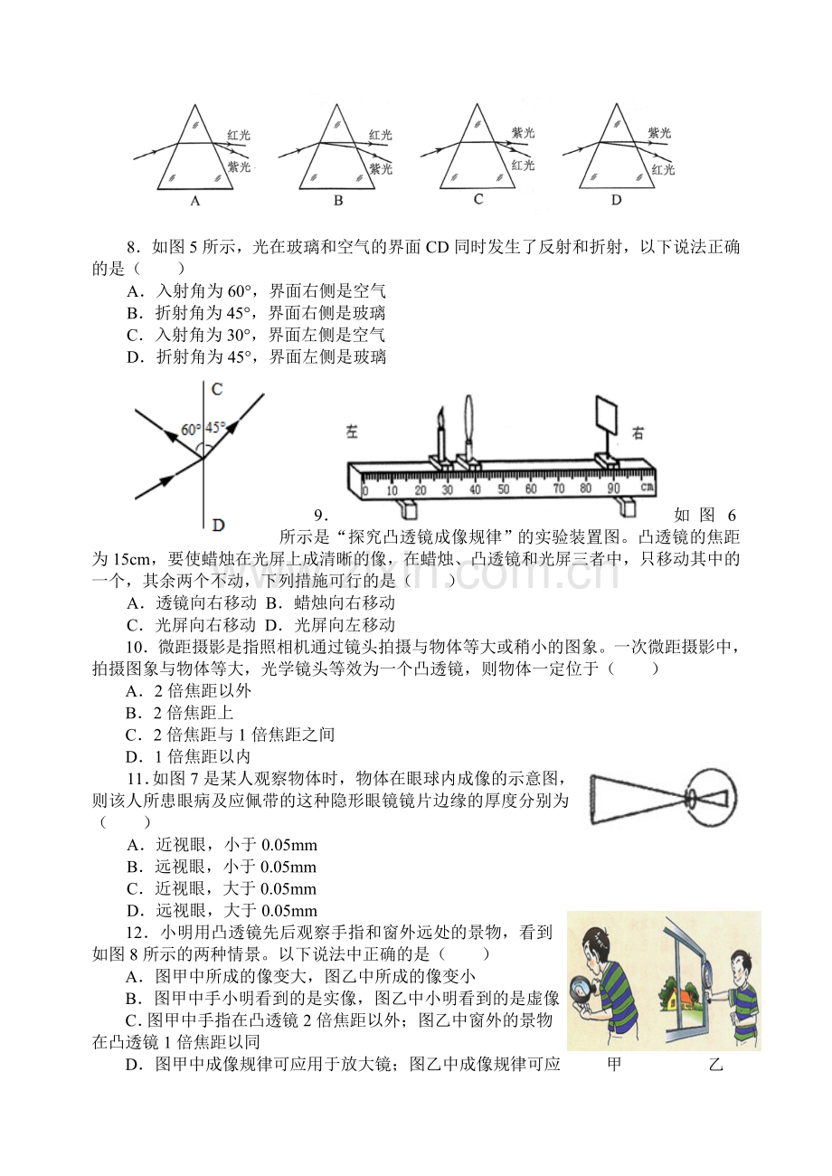 期中复习检测题.doc_第2页