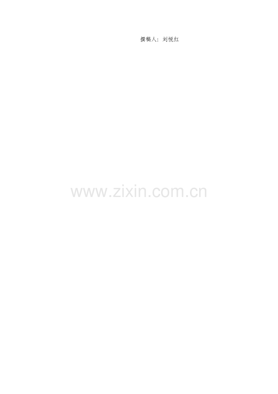 大连市在全国会推出的小学数学课例受到专家们的高度评价.doc_第2页