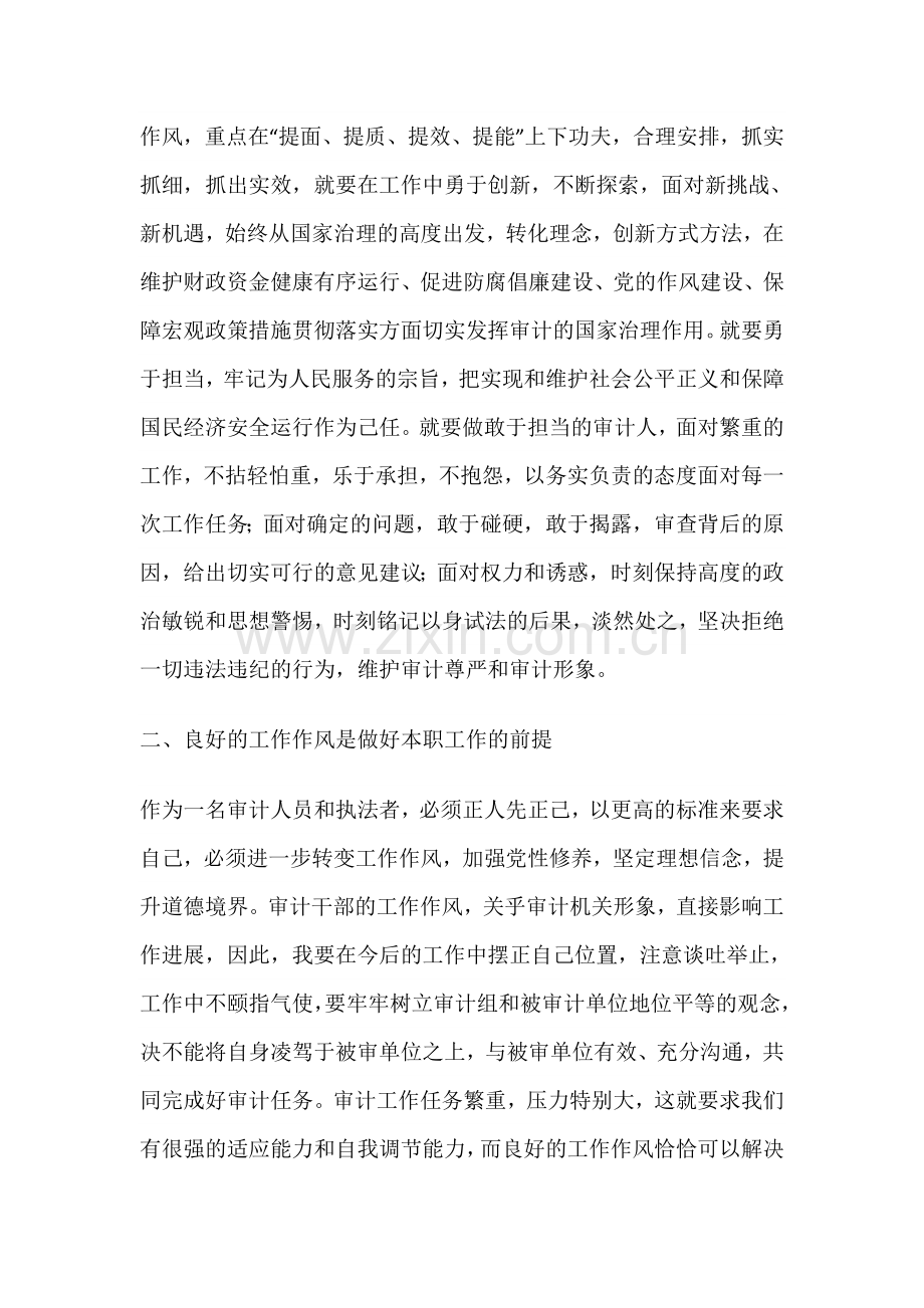 《以折达公路问题为案例警示教育》专题片感后感.doc_第2页