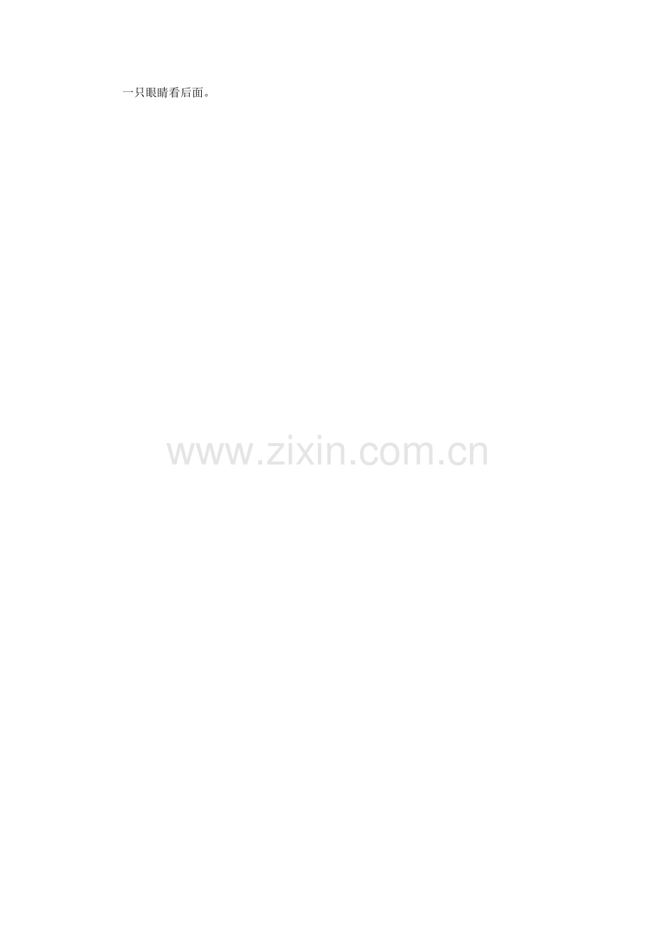 神奇的变色龙.doc_第2页