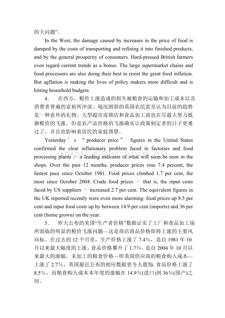 Unit-4--A-Recipe-for-Inflation-解决粮价飞涨的良方-——《21世纪研究生英语教材阅读教程》下册.doc_第2页
