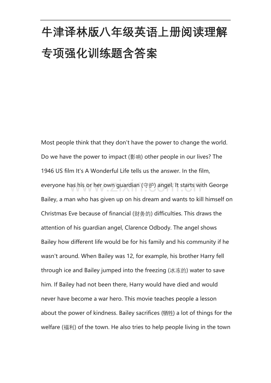 [全]牛津译林版-八年级英语上册阅读理解专项强化训练题含答案.docx_第1页