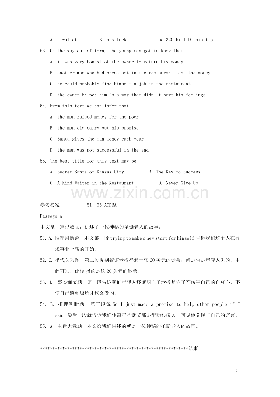 江苏省徐州市2014高考英语一轮-完形填空和阅读理解基本训练(2).doc_第2页