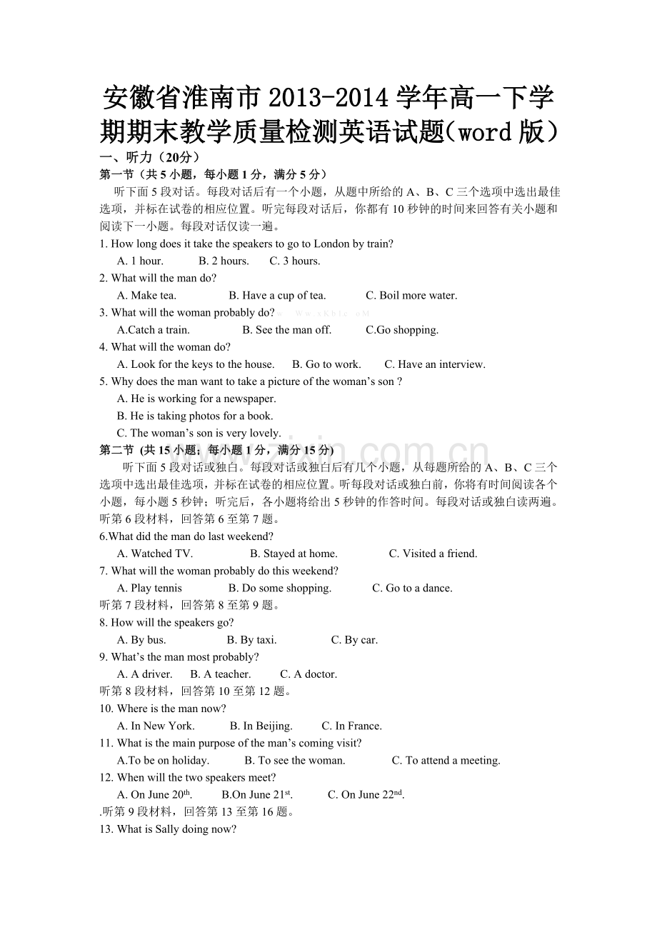 淮南市2013-2014学年第二学期高一英语期末试题及答案.doc_第1页