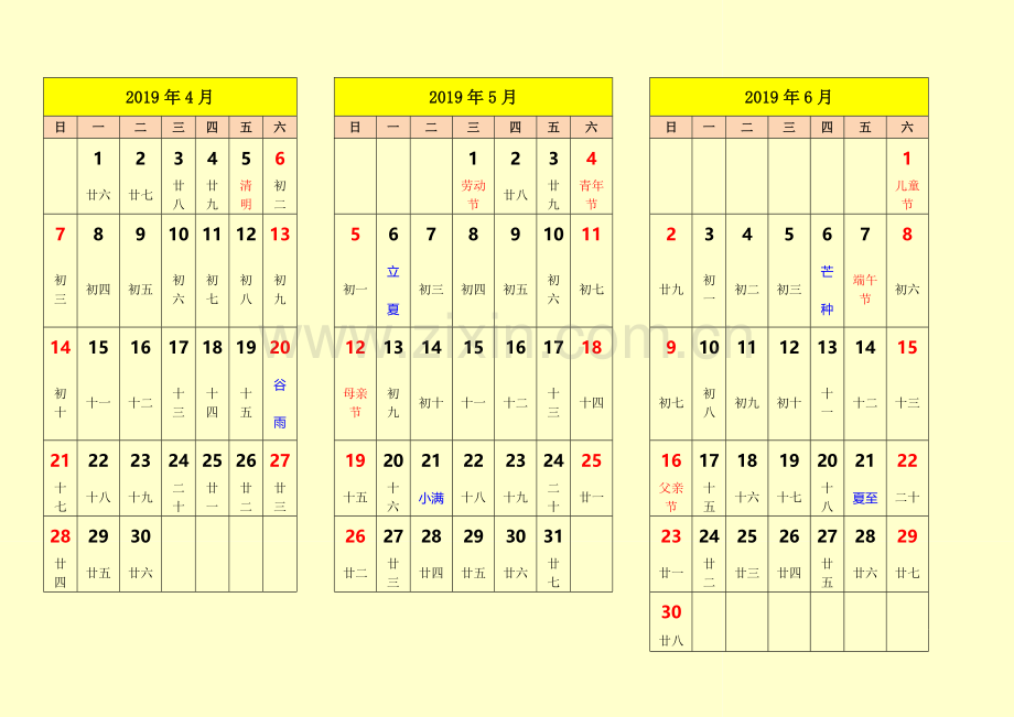 2019年日历表A4纸完美打印版word(已修订).docx_第2页