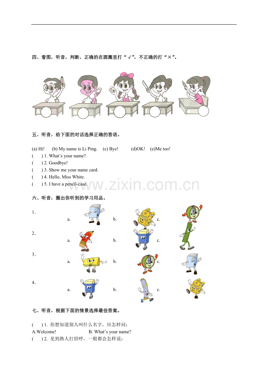 广东省肇庆市德庆县三年级英语上册-Unit-1练习-人教版PEP.doc_第2页